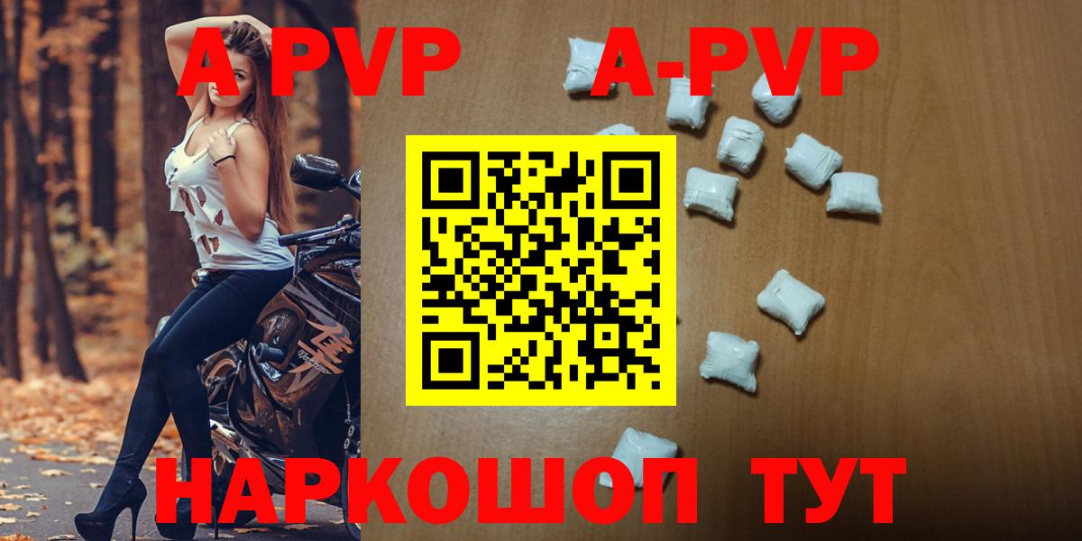 Усть-Джегута  Альфа ПВП Соль  Вход с VPN  A-PVP Соль  Alpha PVP мука 