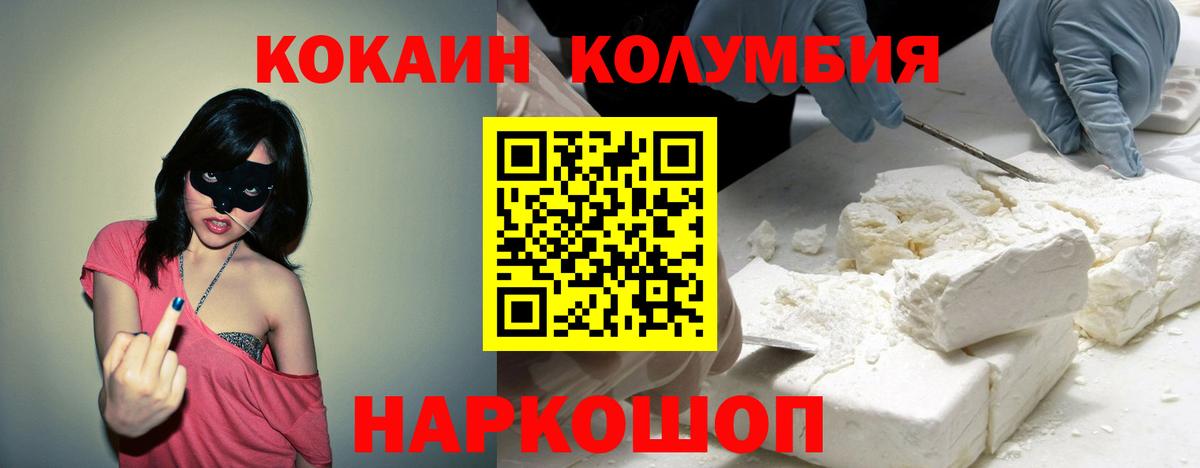 COCAIN 97%  Вход с VPN  Cocaine Эквадор  Cocaine  Усть-Джегута 