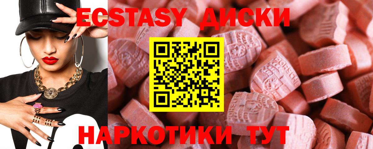 ЭКСТАЗИ ешки Усть-Джегута