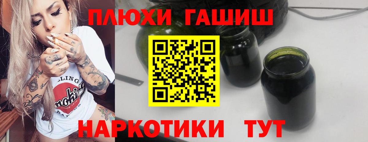 ГАШИШ убойный  Вход с VPN  ГАШ 40% ТГК  Усть-Джегута 
