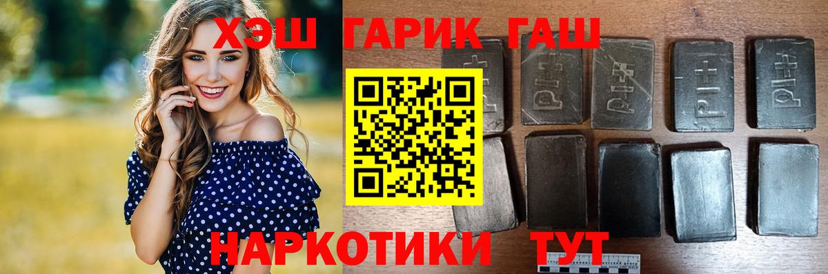 ГАШ ice o lator Усть-Джегута