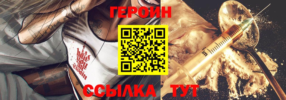 Героин гречка  Вход с VPN  Усть-Джегута 