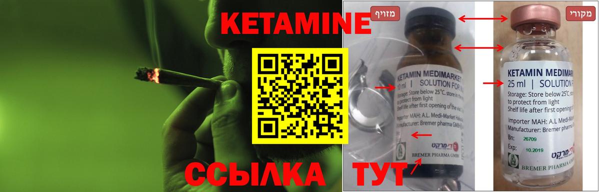 КЕТАМИН ketamine Усть-Джегута