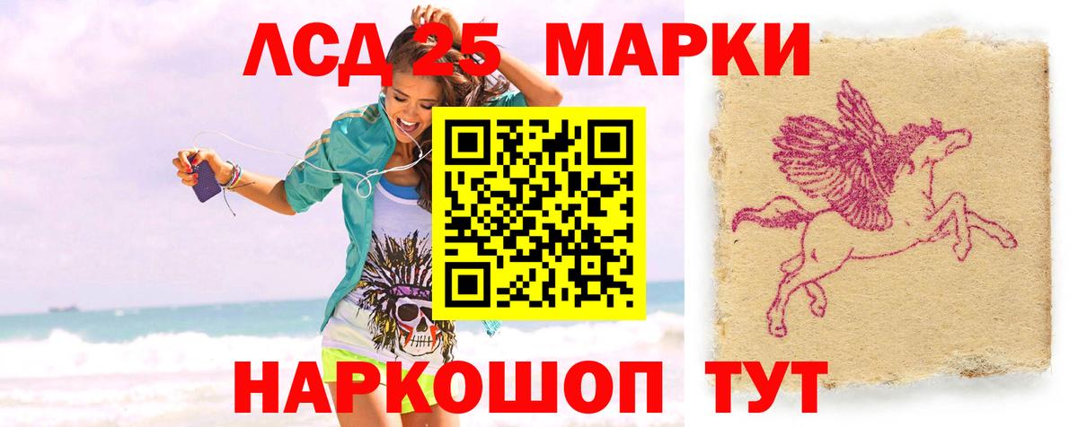 LSD-25 экстази ecstasy Усть-Джегута