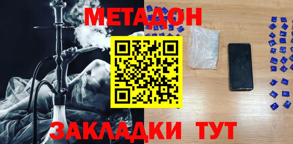 Усть-Джегута  Метадон кристалл  Вход с VPN    онион  Метадон methadone 