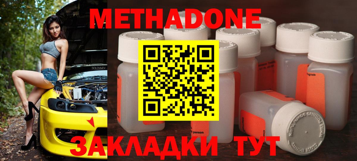 Альфа ПВП СОЛЬ   МЕТАМФЕТАМИН  Каннабис  МЕФ кристаллы  Гашиш  Кокаин  Вход с VPN  Усть-Джегута  MDMA 