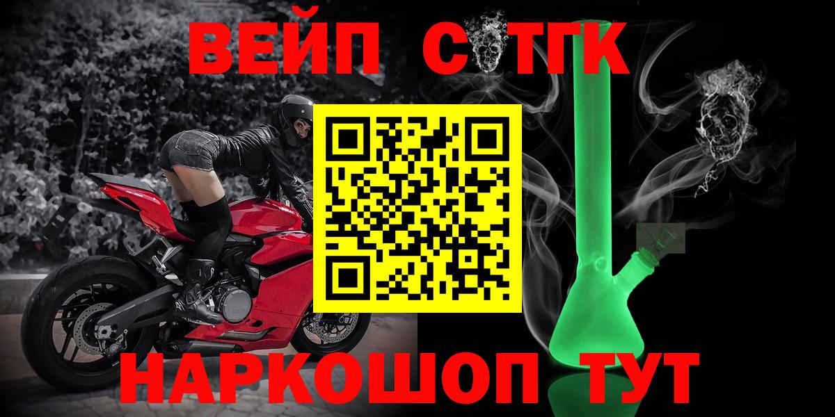 Дистиллят ТГК вейп с тгк Усть-Джегута