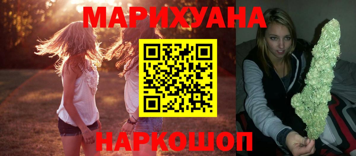 МАРИХУАНА марихуана  Вход с VPN  Бошки Шишки семена  Бошки марихуана марихуана  Усть-Джегута 